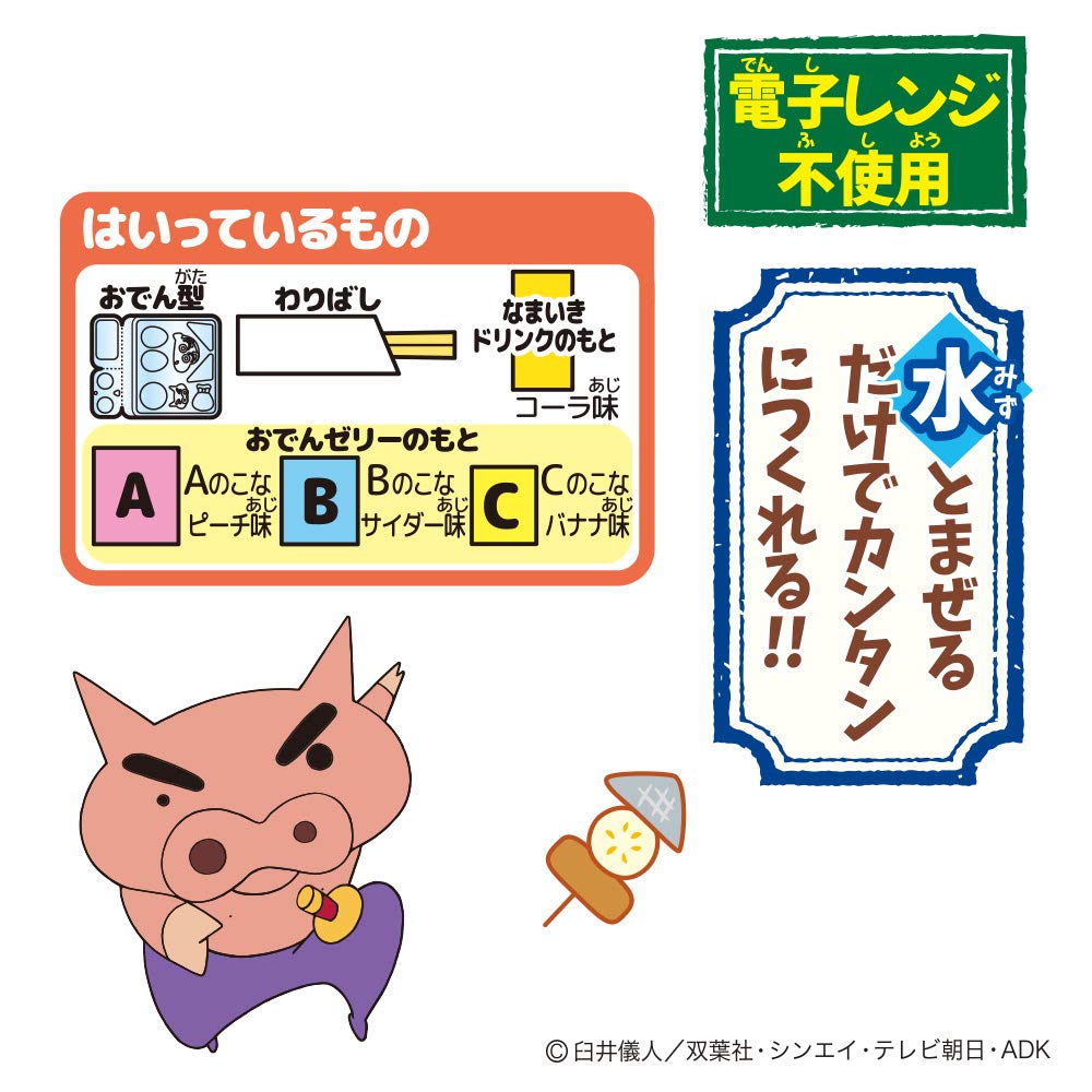 Amazon | ハート しんちゃんなまいきセットおでん 8個入 食玩